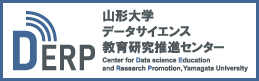 山形大学 データサイエンス教育研究推進センター | Yamagata University Data Science Educational Research Promotion Center (yamagata-univ-derp.org)